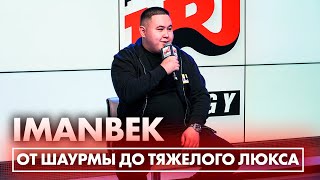 Imanbek: Про Съёмки Документального Фильма, Новый Трек 