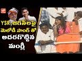 Mangli New YS Jagan Melody Song: Madanapalle Public Meeting