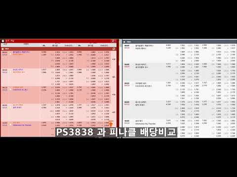 PS3838 과 피나클 배당비교 텔레 & 톡 KBC33