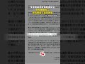 李卓興新加坡爆粗鬧保安　辦學團體指示即時解僱不接受辭職