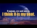 #11 Английский перед сном