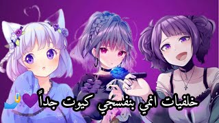 اروووع خلفيات انمي لعشاق اللون البنفسجي 😍💜💜