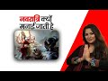 Navratri Kyu Manayi Jaati Hai? #WhyNavratriIsCelebrated, #FestivalHistory #navratri  #MaaDurga