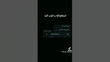 سوره يس #لايك #اكسبلور #quran #حالات_واتس #تيك_توك