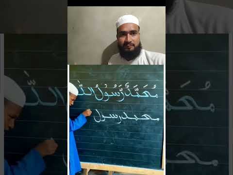 Bahut Hi Achha Katib Shortsviral Youtubeshorts Shortvideos