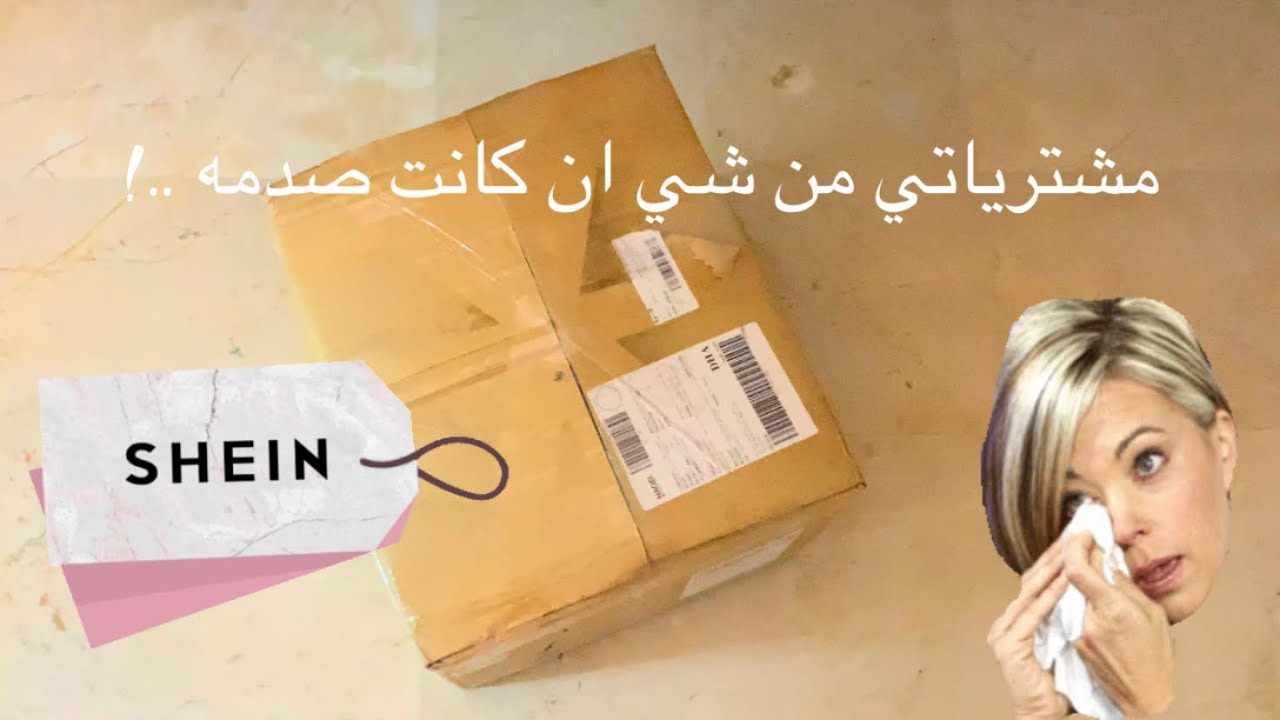 مشترياتي من شي ان كانت صدمه ..! Shein