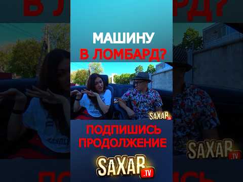Смешное СВИДАНИЕ с Девушкой 😂 Красавица против Шепелявого Сахар Тв 🔥 Пранк в Авто #юмор #пранк