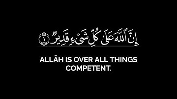 الحمد لله فاطر السموات والأرض | ياسر الدوسري شاشة سوداء قرآن بدون حقوق سورة فاطر - كروما ايات قران