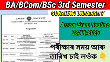 Arrear Exam B.A/B.Sc/B.Com 3rd semester Final Exam 2025। Exam Date 28/11/2025.GUWAHATI UNIVERSITY।