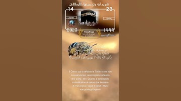 ترجمة أية للأيطالي من سورة الجمعة 5