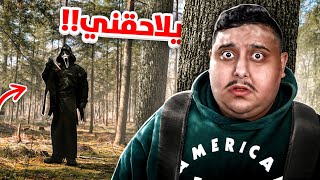 قصص عبدالله : أرعب يوم في الغابة 