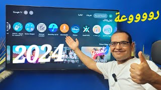 تطبيق داونلودر Downloader .... ياجمالوا | Google TV & Android TV and Firestick