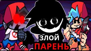 БОЙФРЕНД ЗЛОДЕЙ! Топ моментов, когда Бойфренд злой в Friday Night Funkin'