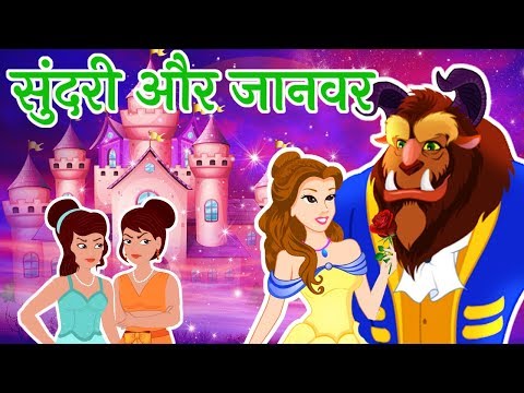 beauty-and-the-beast-|-ब्यूटी-एंड-द-बीस्ट-|-beauty-and-the-beast-full-movie