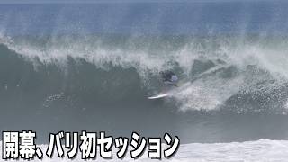 【BALI EP.1】試合前、すべてはこの1本の波から始まった。