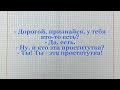 Говорят, деньги делают деньги. А мои никак не хотят размножаться. Суки бездетные..