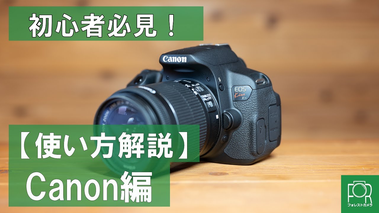 作例あり】初心者にもおすすめ Canon EOS Kiss X3の使い方と写真・動画