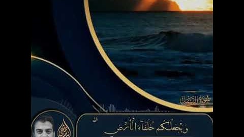 أمن يجيب المضطر إذا دعاه القارئ إسلام صبحي ✨🍂