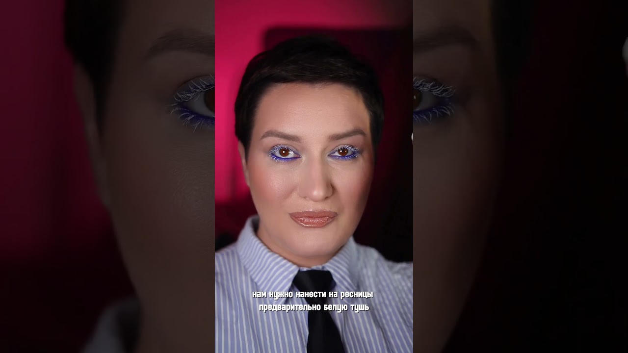 Синяя тушь идет абсолютно всем 