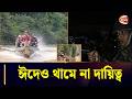 ৫ দিন হেঁটে পৌঁছাতে হয় যে সীমান্তে, সেখানেই ঈদ কাটান বিজিবি সদস্যরা | BGB Khagrachari