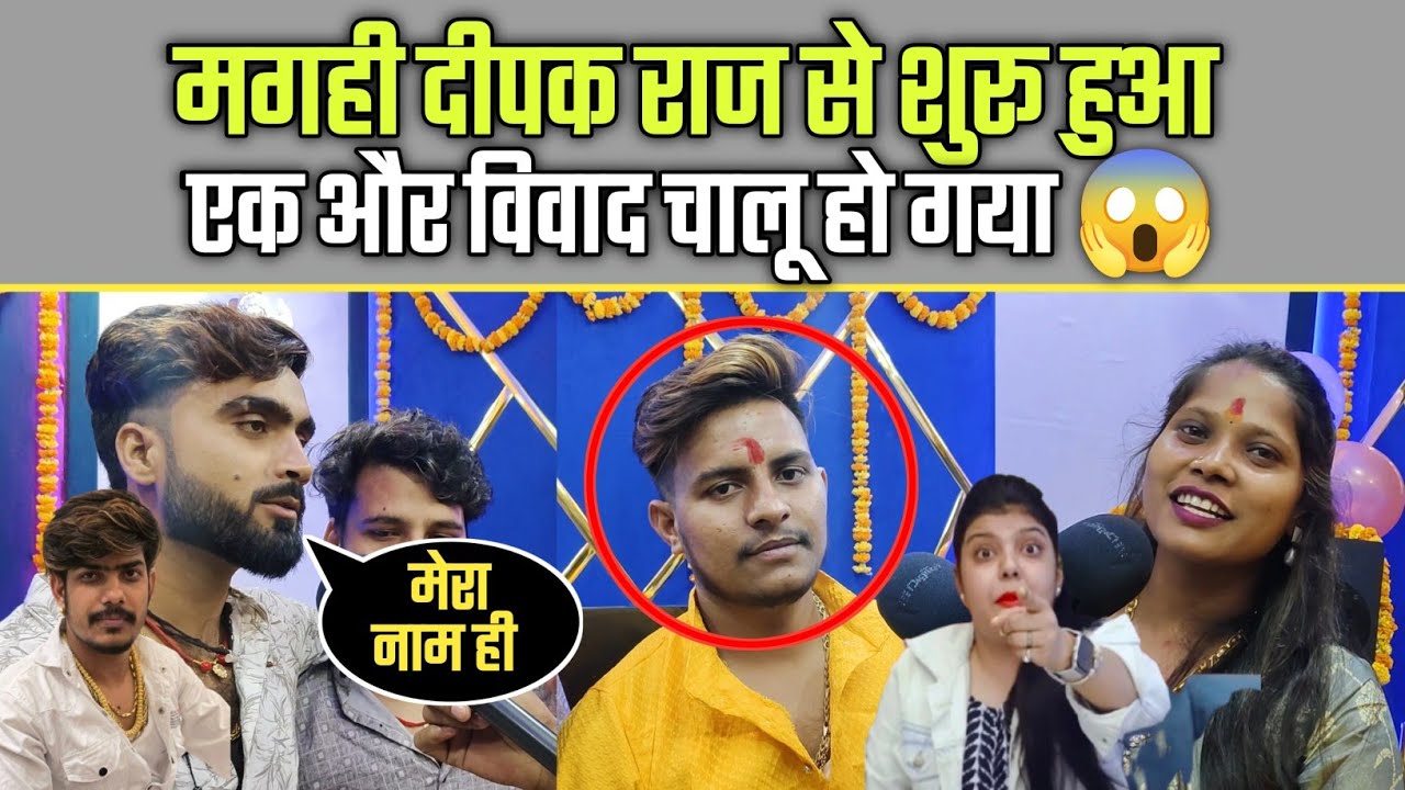 एक बार फिर से तगड़ा विवाद शुरू कर दिए सब लोग मिल के 😱 !! #raushanrohi #kiransingh