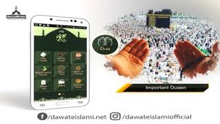 Hajj o Umrah -  Mobile Application screenshot 4
