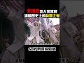 清朝對秘密宗教十分仇恨,但天理教為何能攻入紫禁城?