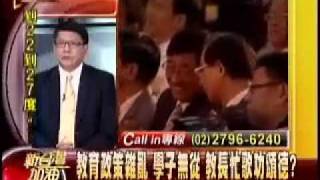 新台灣加油 1400 20110928 5