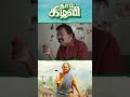 Watch full video 👆 Thaai Kizhavi 4K Comedy Scenes - #thaaikizhavi #radhika #munishkanth #shorts