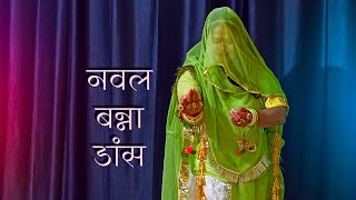 Naval Banna Rajasthani Dj Song Dance Marwadi Song Jatni Dance Video Dance Video Rajsthani