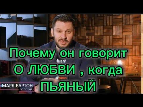 Вот почему ПЬЯНЫЙ  мужчина любвеобилен