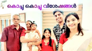 Our holidays begin! 1st week in India | Kunjipennu's Chorunnu, shopping and eating out | Malayalam