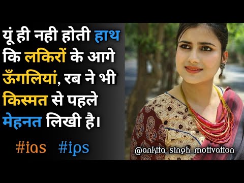 ??ias motivational video | ias motivational video | upsc motivation  | motivational quotes |ias song