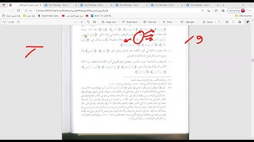 دورة شرح التجويد لمستوى التمهيدية  التفخيم والترقيق الجزء الخامس