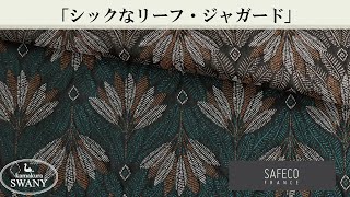 【シックなリーフ・ジャガード】SAFECO VERTIGO IF3027