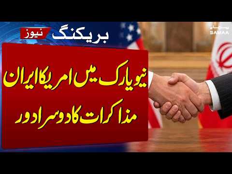 Second Round of US-Iran Talks Underway in New York to Break Ceasefire Deadlock | SAMAA TV