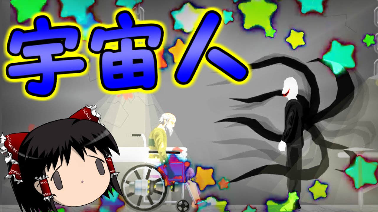 ゆっくり実況 13 未確認生物 Happy Wheels ハッピーホイール Youtube