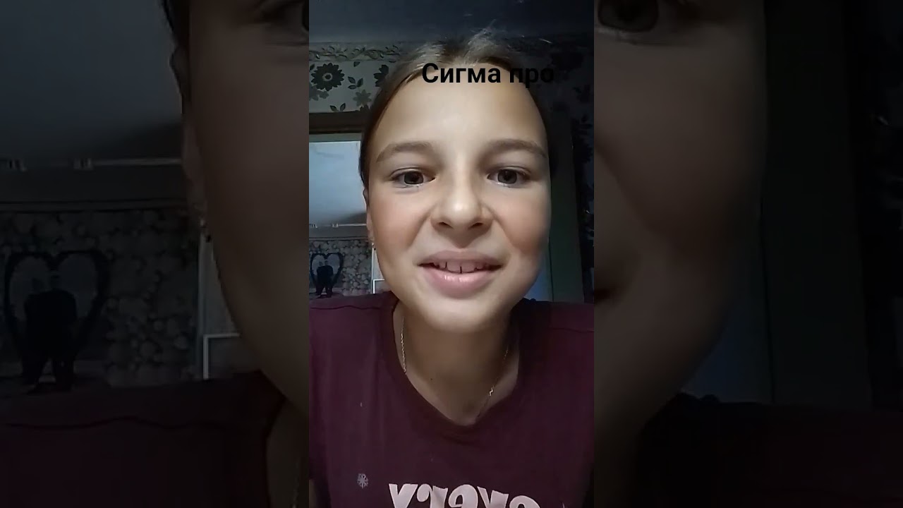 ставьте лайк на sigma pro