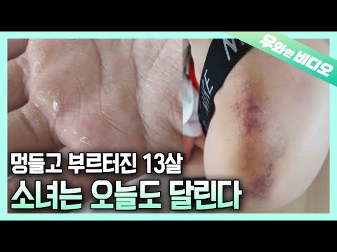 내 나이 13살, 에어리얼 후프 한국 신기록 &amp;<strong>amp</strong>; 폴스포츠 국가대표까지 차지하다,,,☆★┃I&amp;#39;m Only 13, But Already Broke the <strong>Record</strong> ;)
