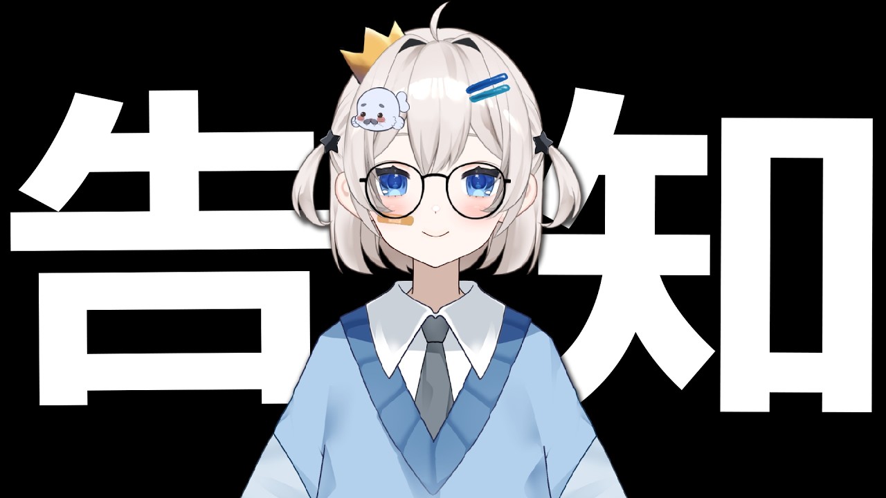 ダメな配信者でごめんね