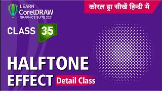 Halftone Effect | Class 35 | CorelDRAW 2021 tutorial in Hindi, Urdu by Ashish Rastogi