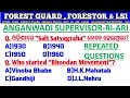 Odisha gk questions ri odisha gk mcq 2024anganwadi supervisor odisha gk classosssc gkossscgk