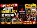EMI नहीं भरी तो Phone Lock? 😱 RBI का नया Rule!अब BANK करेगा आपका PHONE बंद? | chartwithpawan