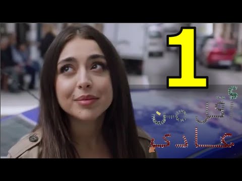 مسلسل أقل من عادي الحلقة 1 الأولى 