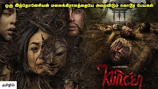 பேய் கிராமத்தில் மாட்டிக்கொண்ட ஹீரோயின்! | Horror Movie Explained in Tamil | Mr Reelcut Profile