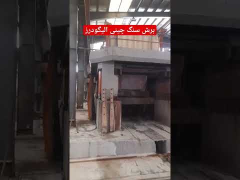 تامین کننده انواع سنگ ساختمانی  اسلب ساختمان سازی ساختمانی معدن  طراحی نما مرمر
