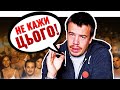 Подолай СТРАХ перед ВИСТУПОМ!