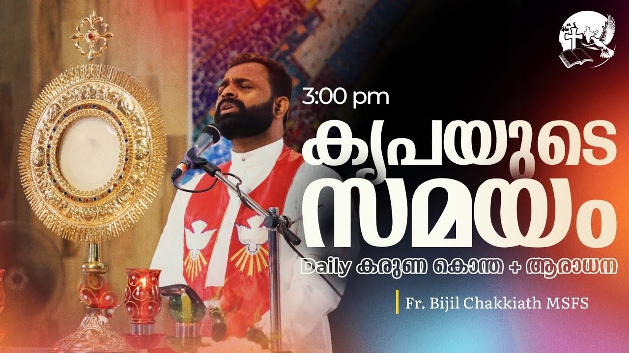 കരുണ കൊന്ത | Rosary of Divine Mercy | 3:00 PM | March 9 | Fr.Bijil Chakkiath MSFS
