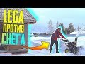 ЛЕГА ПРОТИВ СНЕГА! КАК Я ЖИВУ ЗИМОЙ В УФЕ!