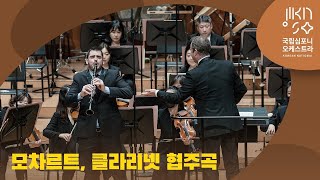 모차르트 - 클라리넷 협주곡 가장조 K.622 (W.A. Mozart, Clarinet Concerto K.622) 라파엘 세베르